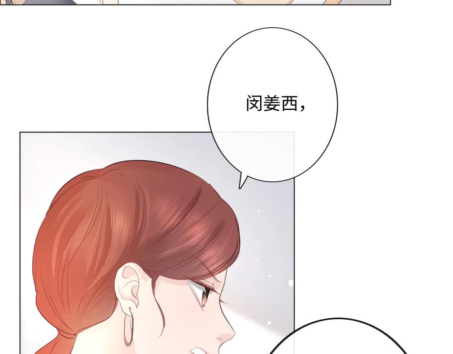 《佔有姜西》第40话 保驾护航 第44页