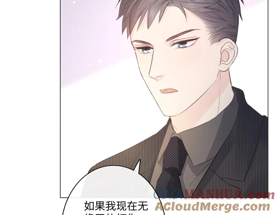 《佔有姜西》第40话 保驾护航 第28页