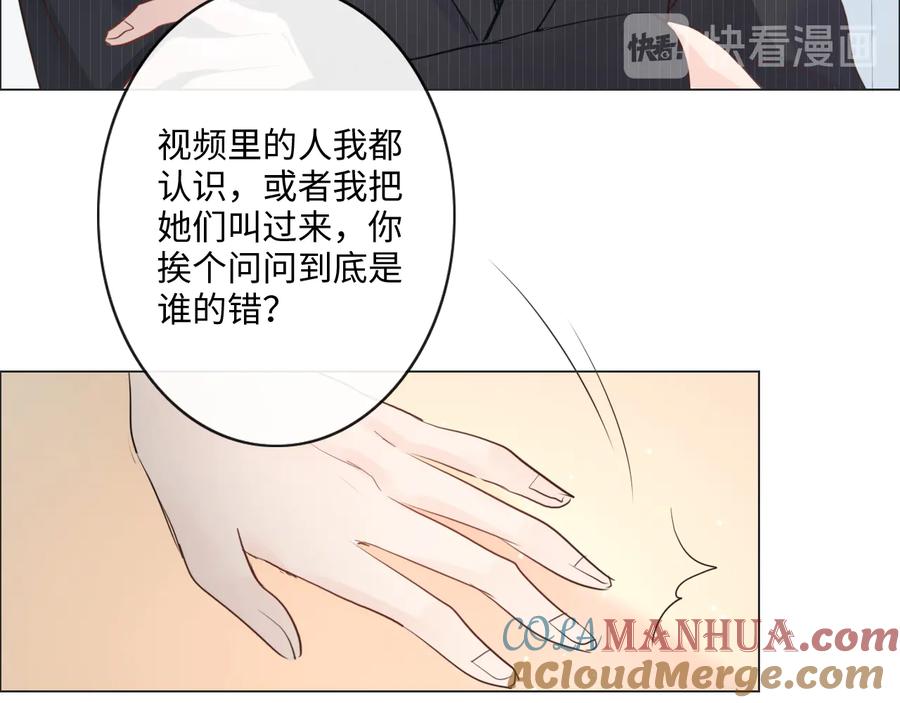 《佔有姜西》第40话 保驾护航 第34页