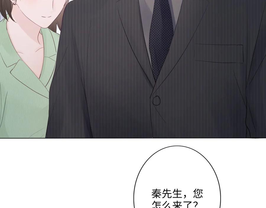 《佔有姜西》第40话 保驾护航 第15页
