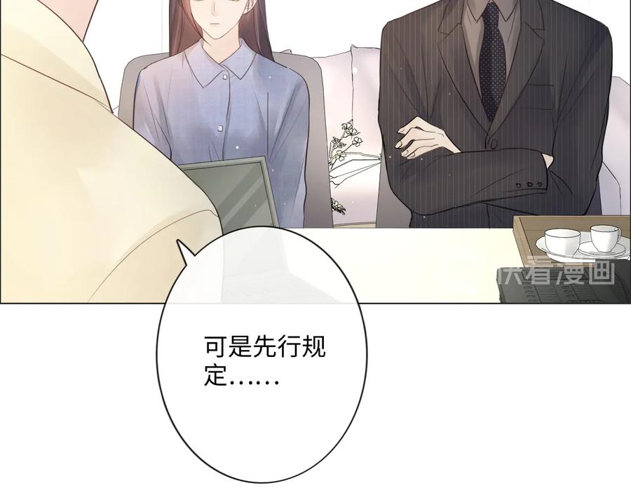 《佔有姜西》第40话 保驾护航 第23页