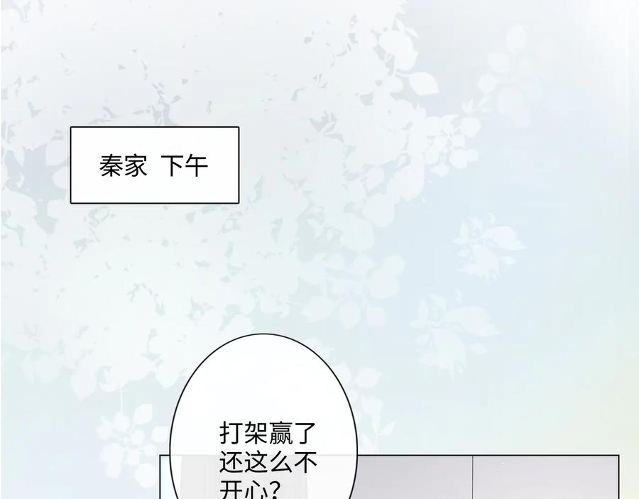 《佔有姜西》第40话 保驾护航 第57页