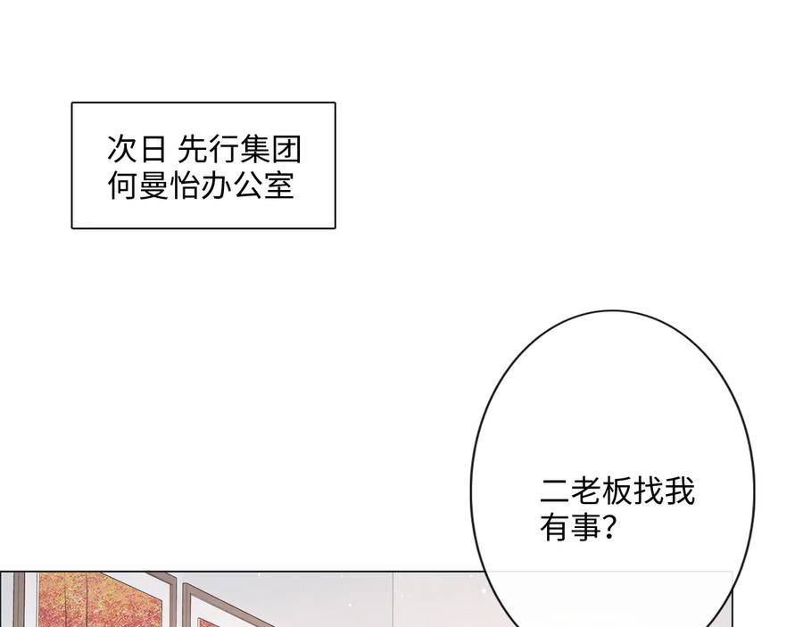《佔有姜西》第40话 保驾护航 第5页
