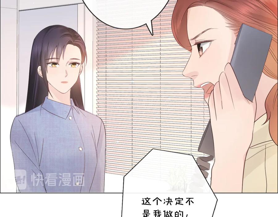 《佔有姜西》第40话 保驾护航 第50页