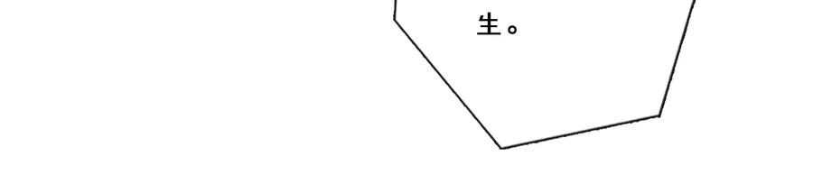 《佔有姜西》第40话 保驾护航 第54页