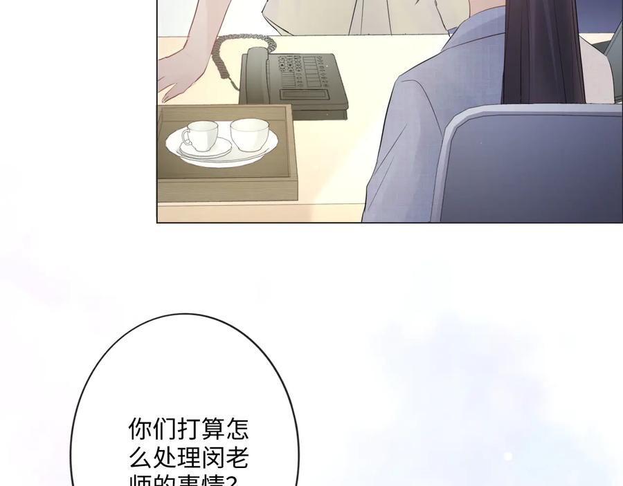 《佔有姜西》第40话 保驾护航 第17页