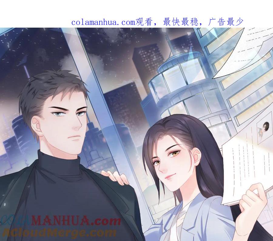 《佔有姜西》第40话 保驾护航 第1页