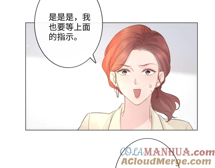 《佔有姜西》第40话 保驾护航 第40页