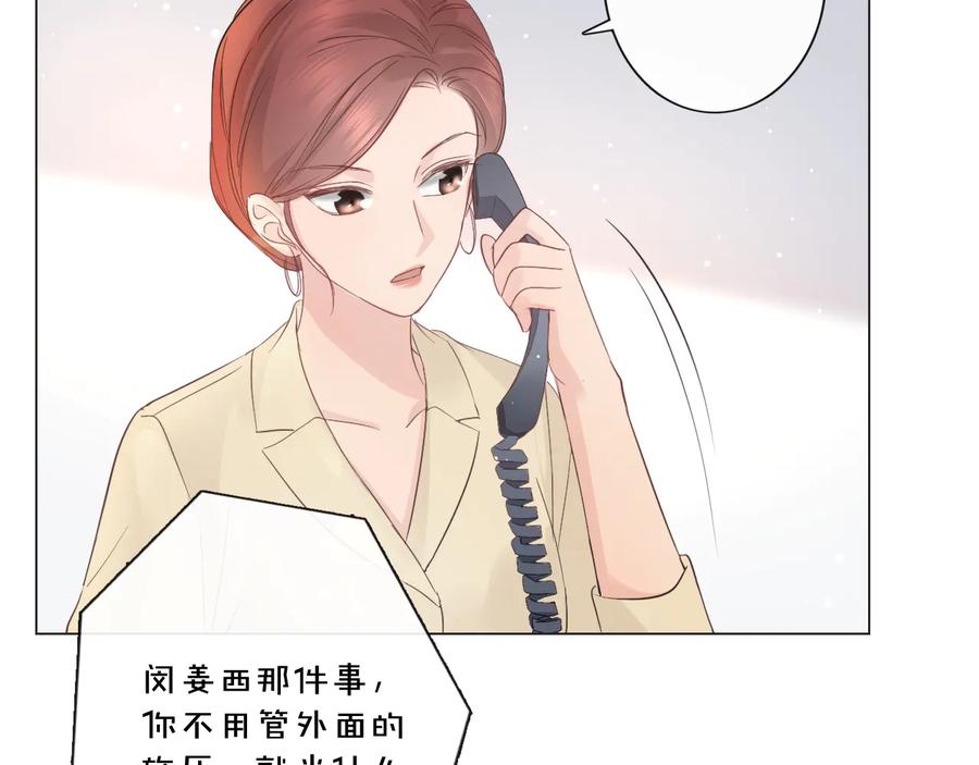 《佔有姜西》第40话 保驾护航 第48页