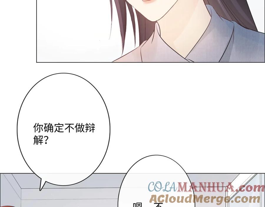 《佔有姜西》第40话 保驾护航 第10页