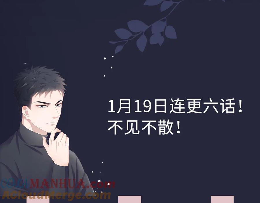 《佔有姜西》第40话 保驾护航 第85页