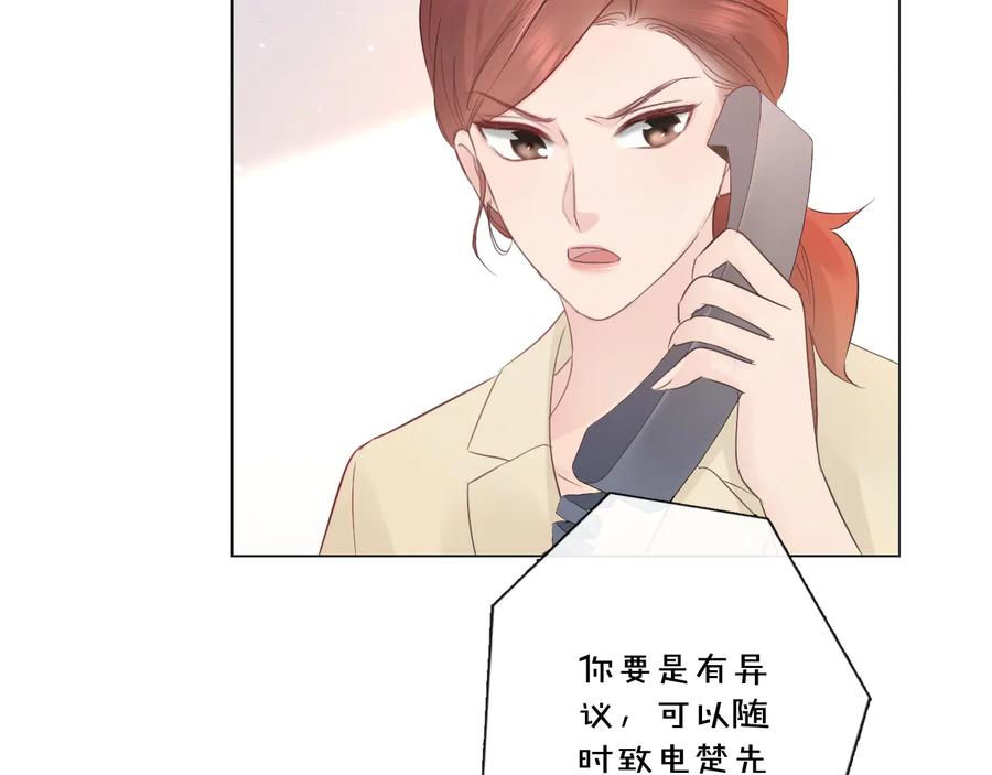 《佔有姜西》第40话 保驾护航 第53页