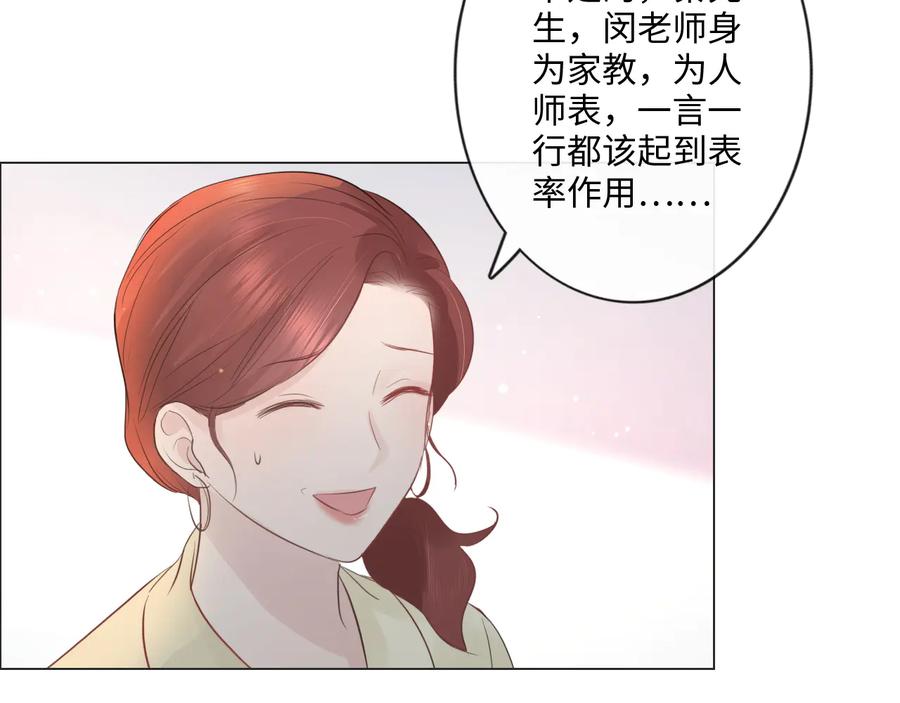 《佔有姜西》第40话 保驾护航 第26页