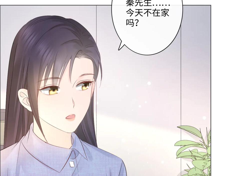 《佔有姜西》第40话 保驾护航 第72页