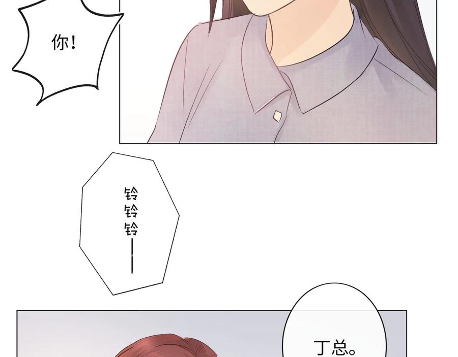 《佔有姜西》第40话 保驾护航 第47页