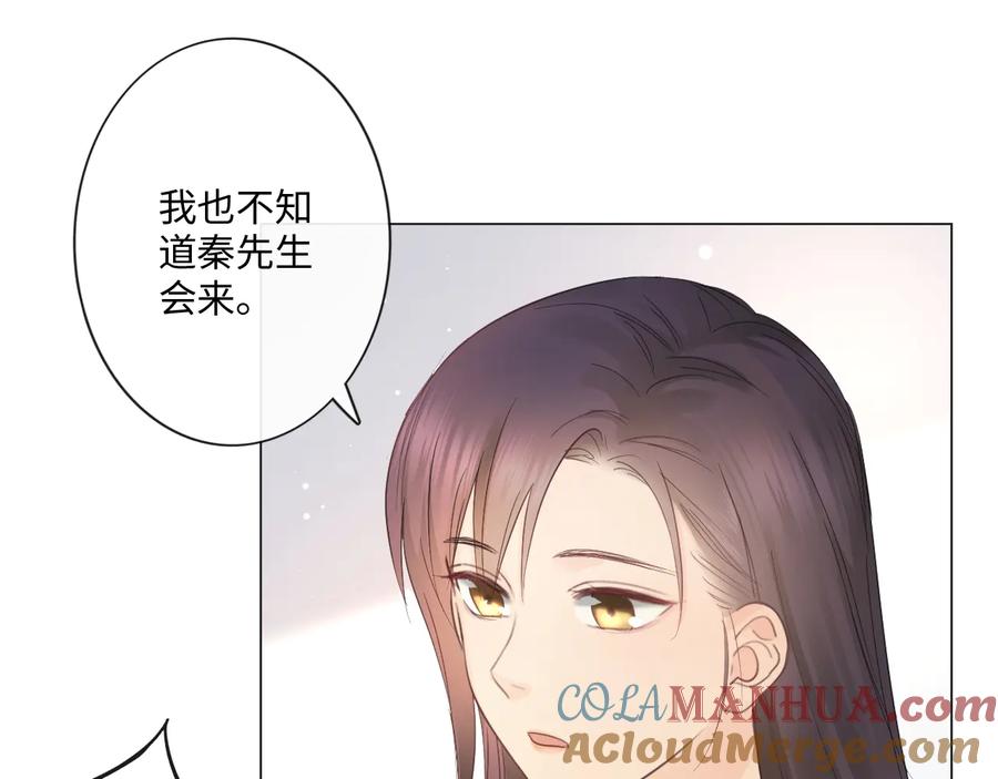 《佔有姜西》第40话 保驾护航 第46页