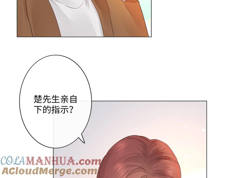 《佔有姜西》第40话 保驾护航 第52页