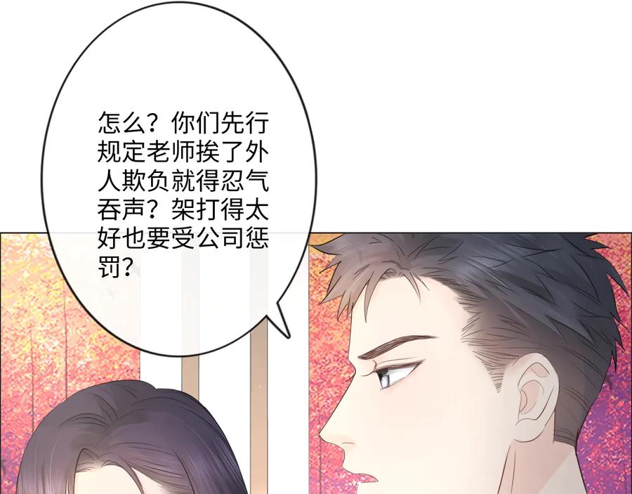 《佔有姜西》第40话 保驾护航 第24页