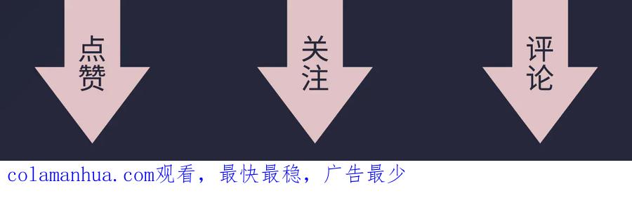 《佔有姜西》第40话 保驾护航 第86页