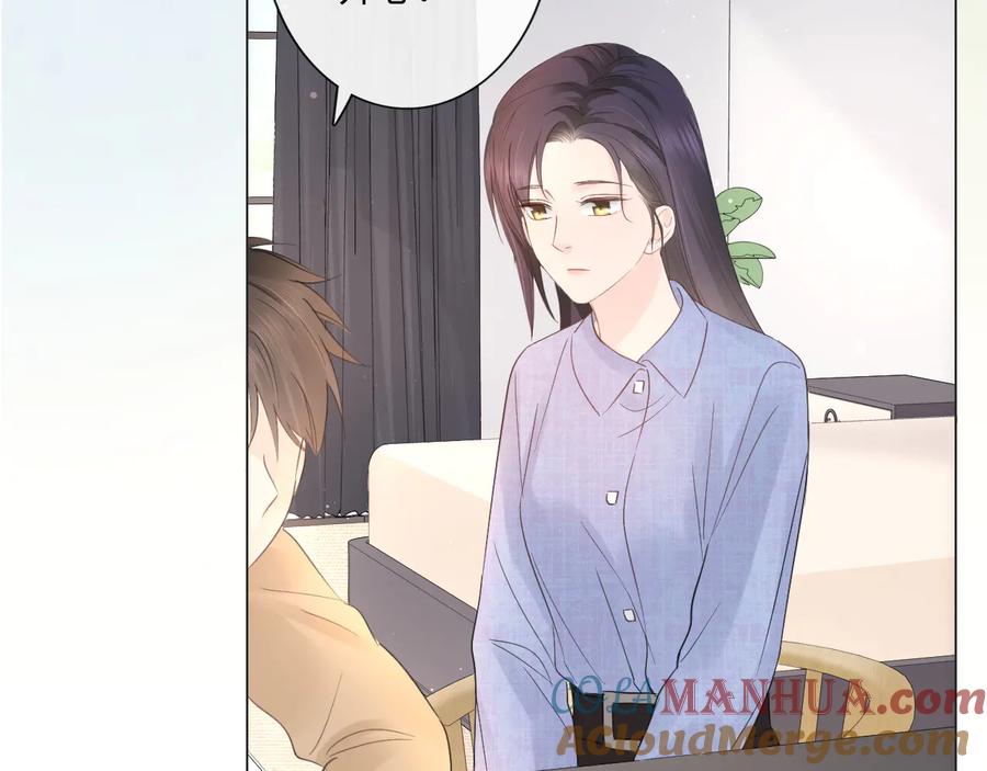 《佔有姜西》第40话 保驾护航 第58页