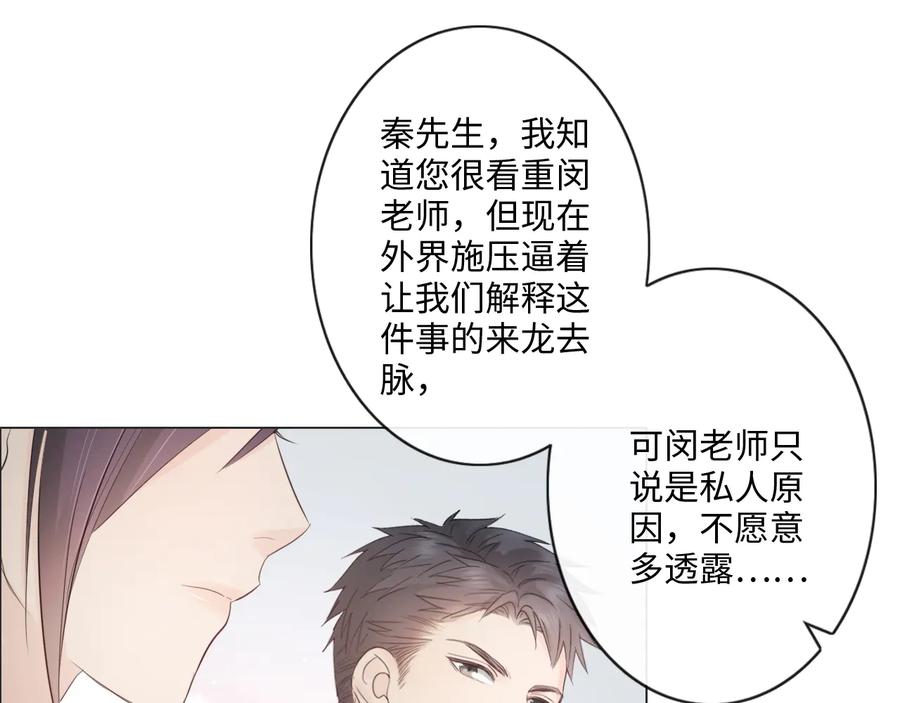 《佔有姜西》第40话 保驾护航 第30页