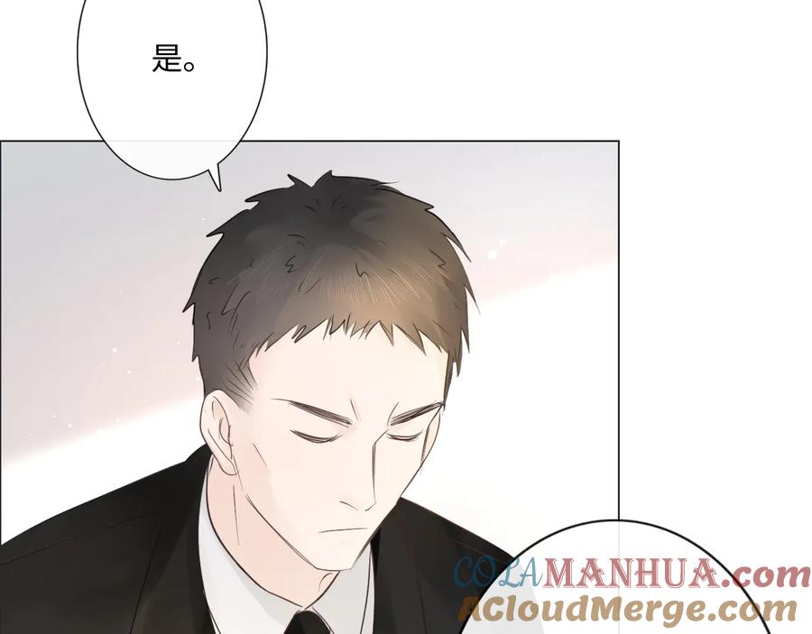 《佔有姜西》第40话 保驾护航 第79页
