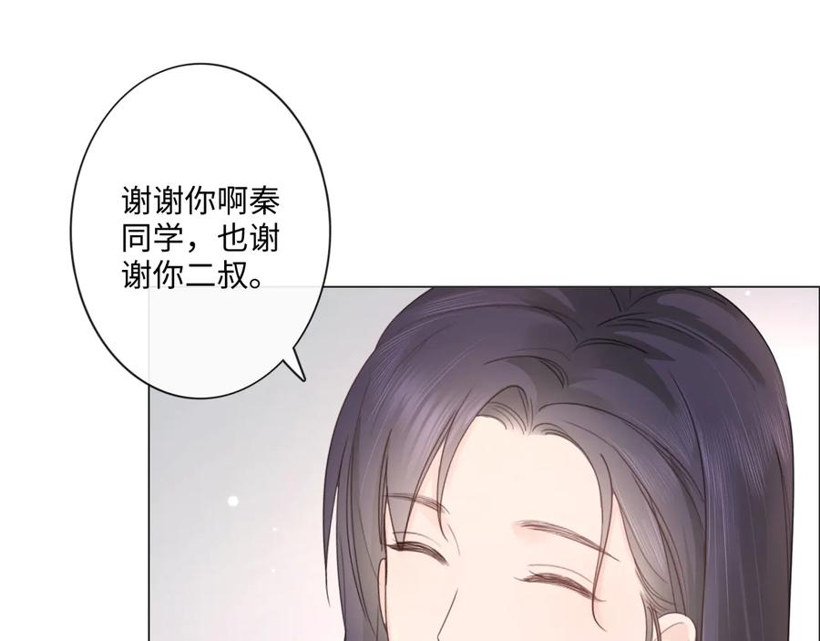 《佔有姜西》第40话 保驾护航 第69页