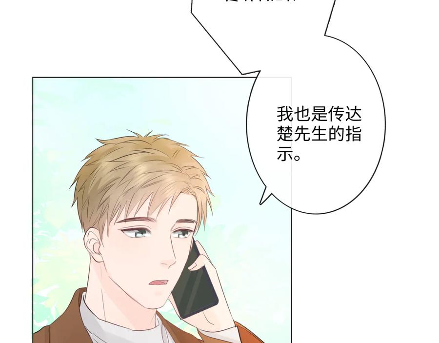 《佔有姜西》第40话 保驾护航 第51页