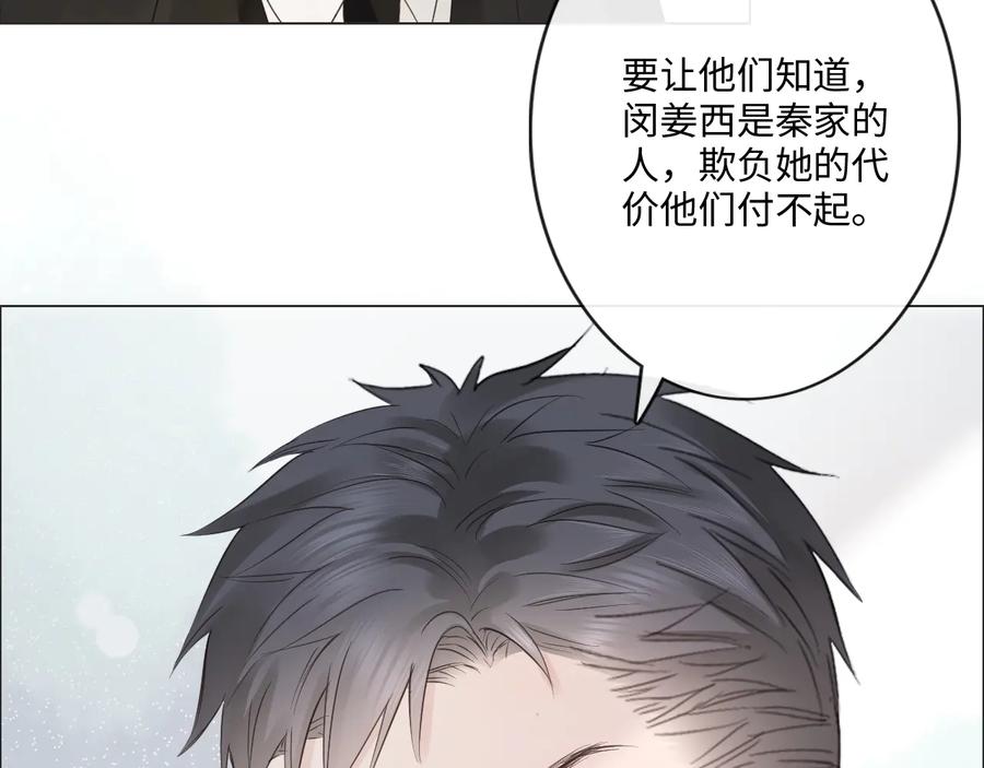 《佔有姜西》第40话 保驾护航 第80页