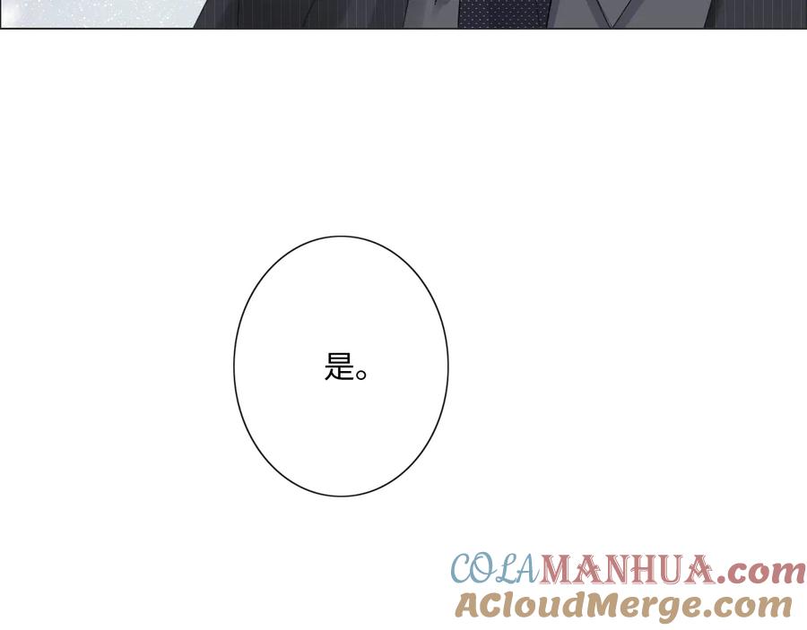 《佔有姜西》第40话 保驾护航 第82页