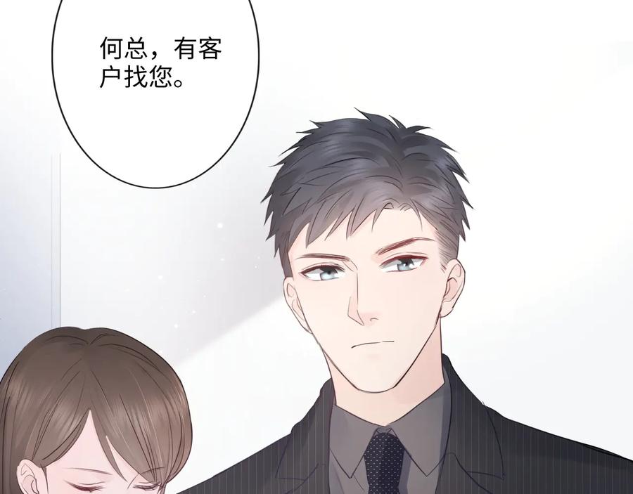 《佔有姜西》第40话 保驾护航 第14页