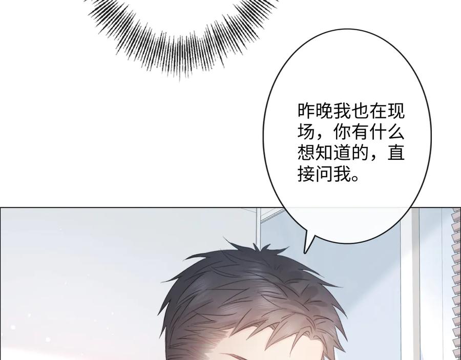 《佔有姜西》第40话 保驾护航 第32页