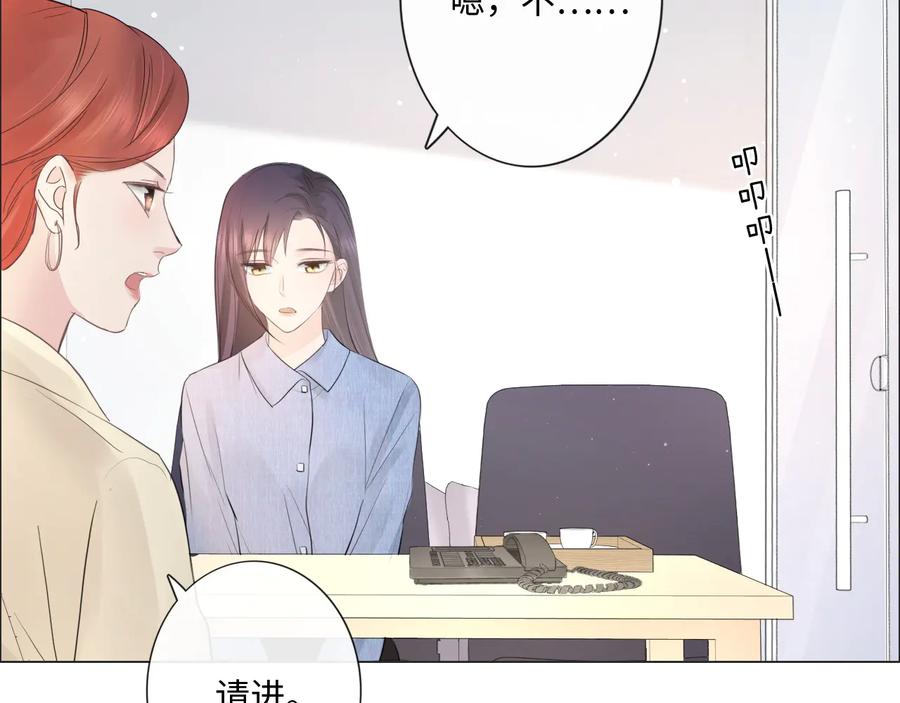 《佔有姜西》第40话 保驾护航 第11页