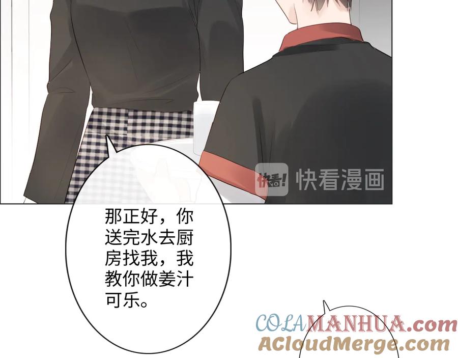 《佔有姜西》第41话 成年人的病号餐 第61页