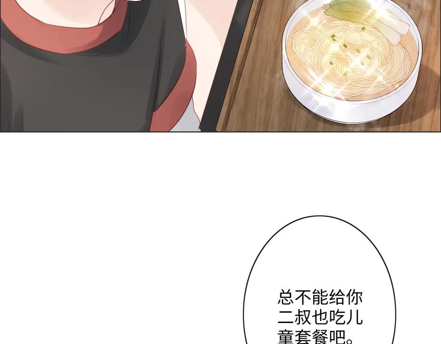 《佔有姜西》第41话 成年人的病号餐 第66页