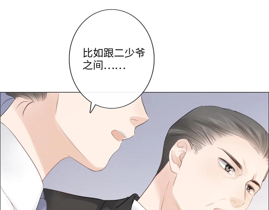 《佔有姜西》第41话 成年人的病号餐 第78页