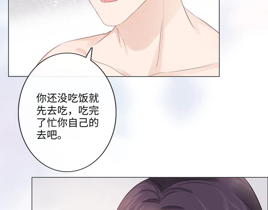 《佔有姜西》第41话 成年人的病号餐 第58页