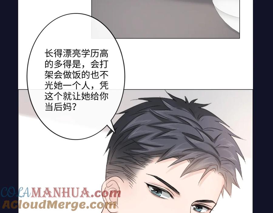 《佔有姜西》第41话 成年人的病号餐 第93页