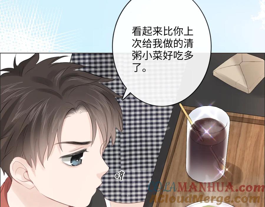 《佔有姜西》第41话 成年人的病号餐 第65页