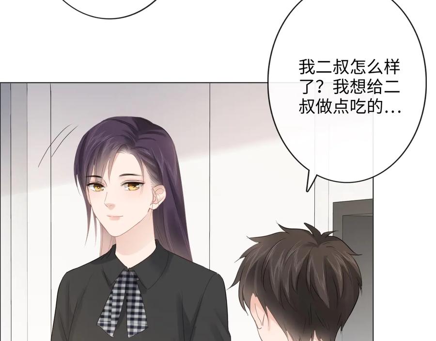 《佔有姜西》第41话 成年人的病号餐 第60页