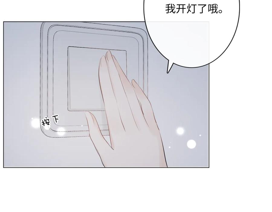 《佔有姜西》第41话 成年人的病号餐 第24页
