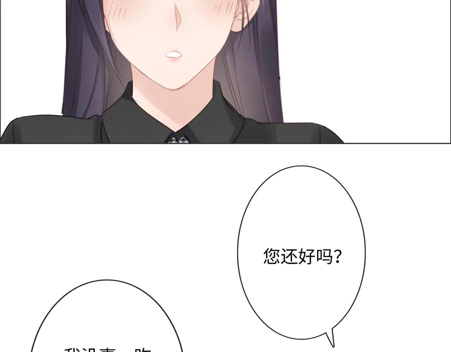《佔有姜西》第41话 成年人的病号餐 第43页
