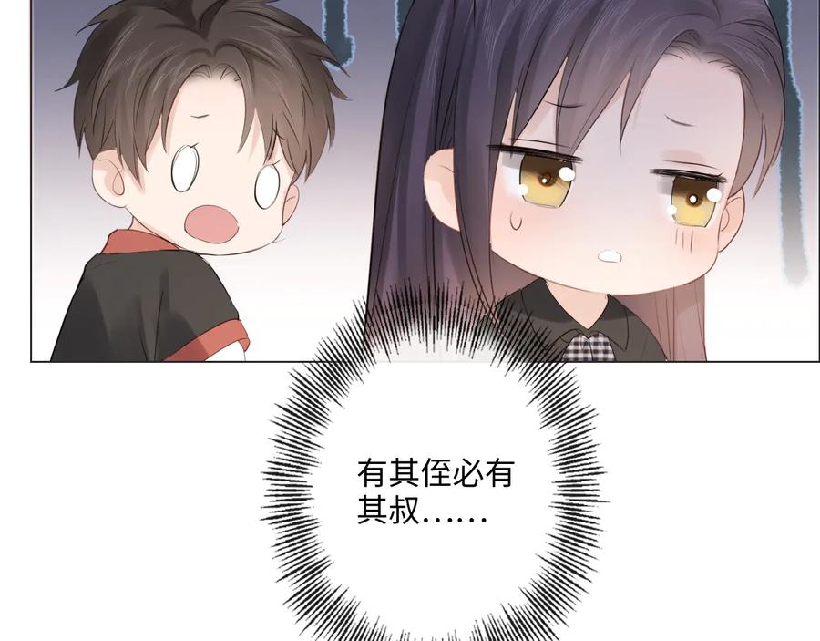 《佔有姜西》第41话 成年人的病号餐 第36页