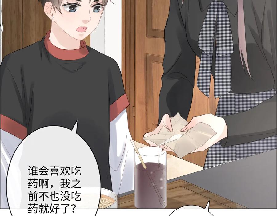 《佔有姜西》第41话 成年人的病号餐 第71页