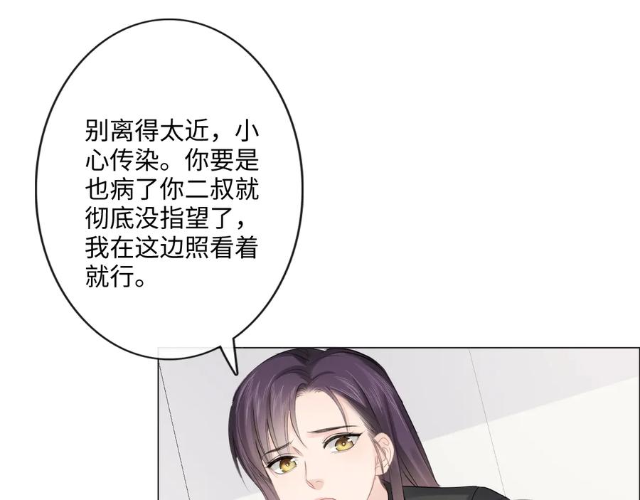 《佔有姜西》第41话 成年人的病号餐 第47页