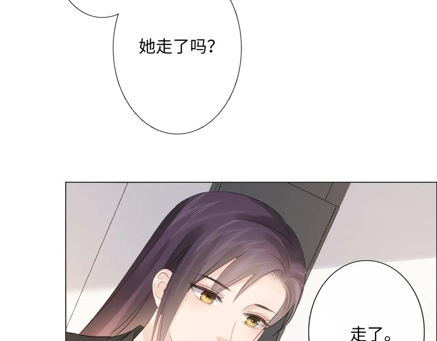 《佔有姜西》第41话 成年人的病号餐 第83页