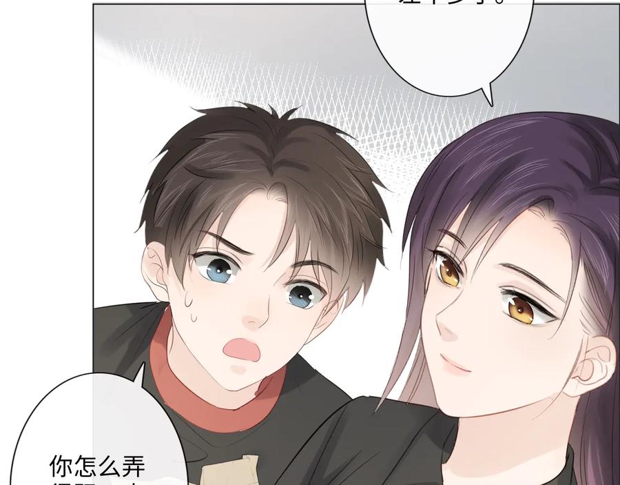 《佔有姜西》第41话 成年人的病号餐 第68页
