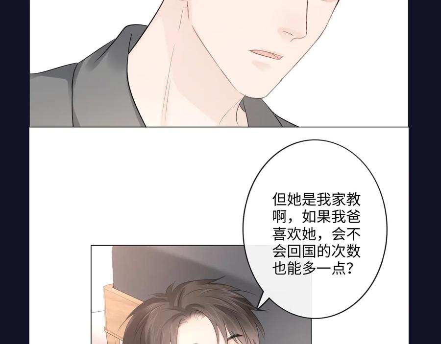 《佔有姜西》第41话 成年人的病号餐 第94页