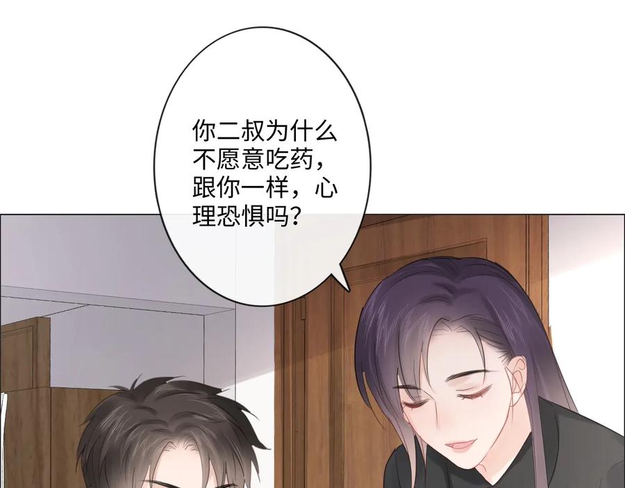 《佔有姜西》第41话 成年人的病号餐 第70页
