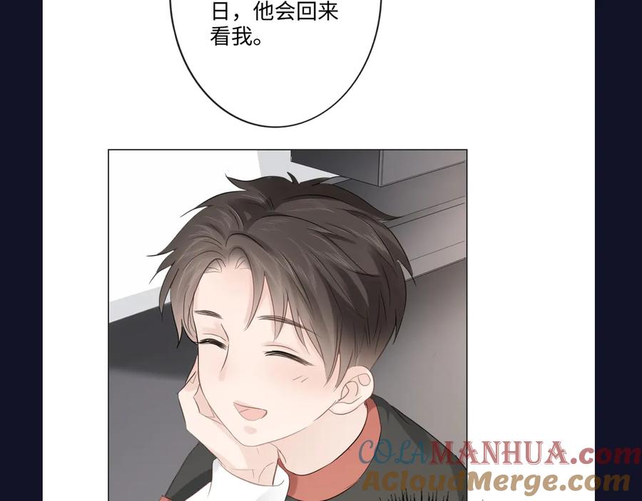 《佔有姜西》第41话 成年人的病号餐 第97页